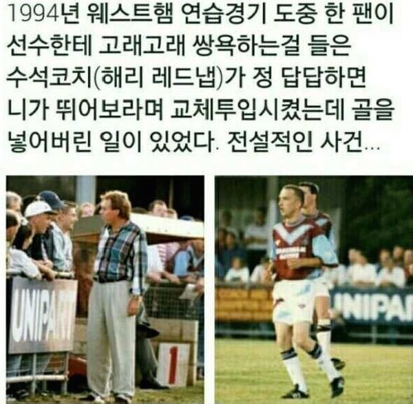 ??? : 답답하면 니들이 뛰든지~ | 인스티즈