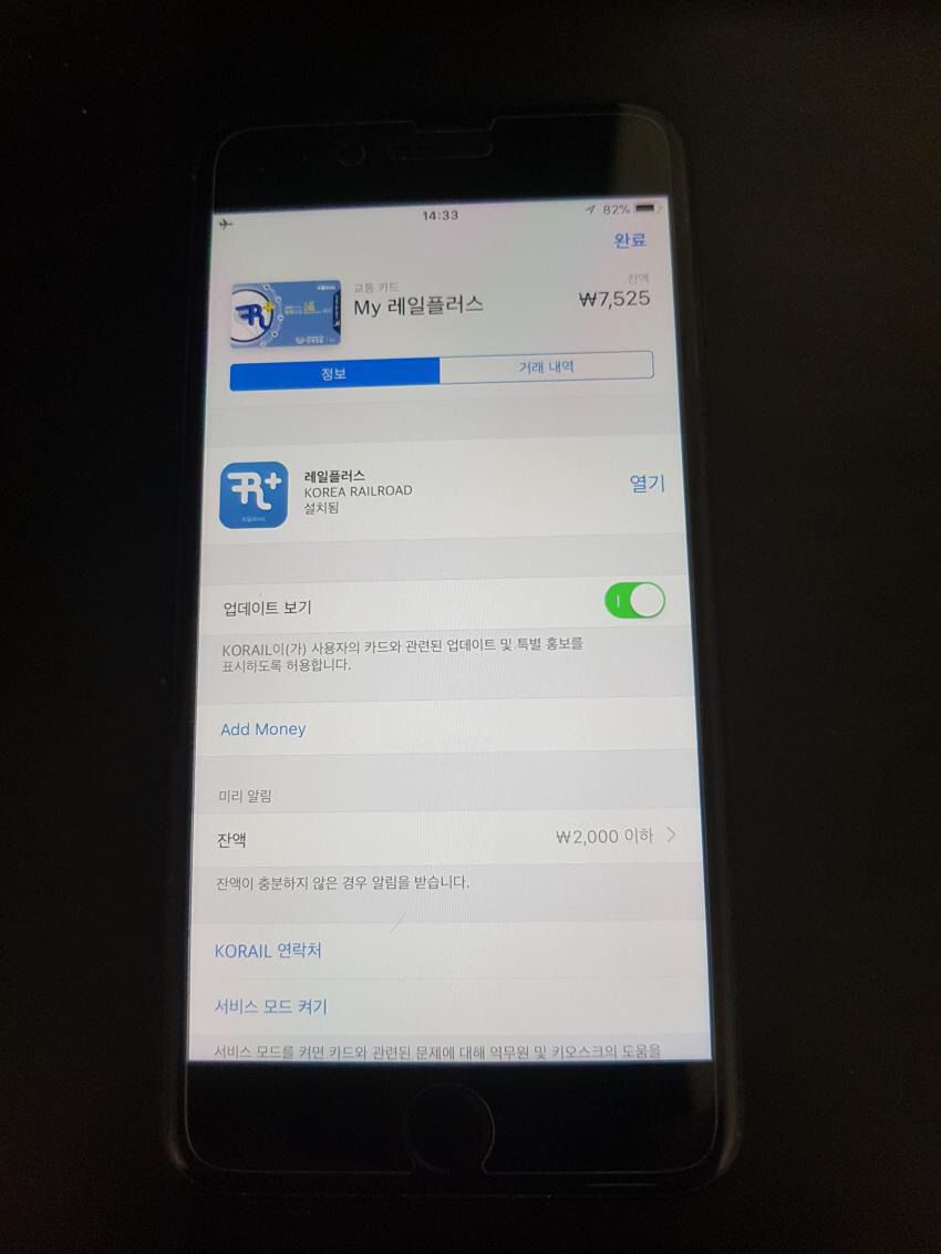아이폰 애플페이로 작동하는 한국 교통카드 스크린샷 올라와.jpg | 인스티즈