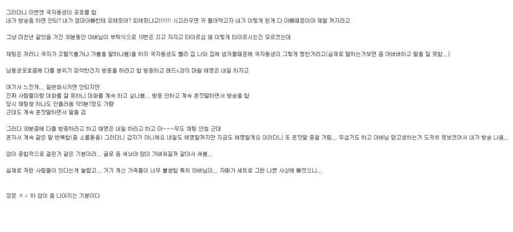 오늘 새벽 호주국자 동생 방송 요약 | 인스티즈