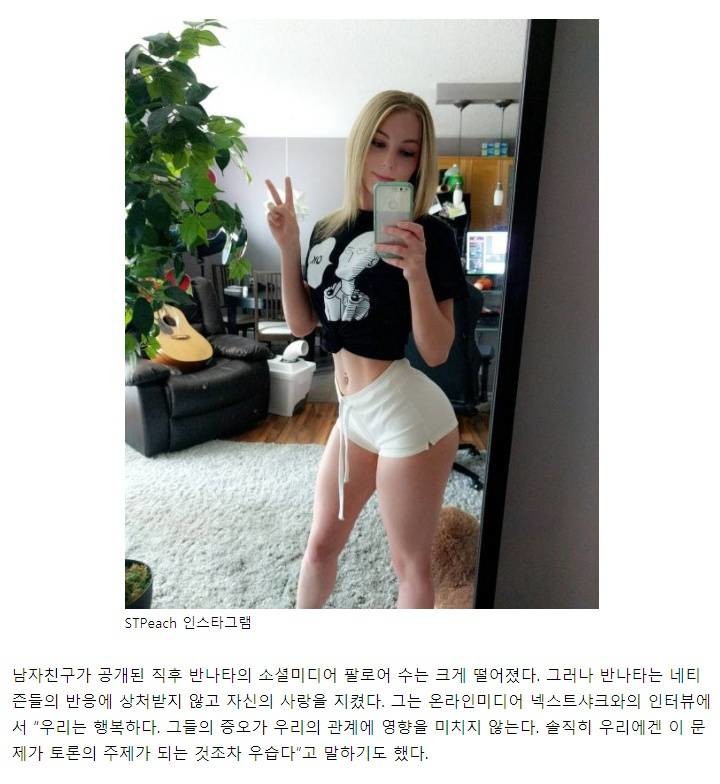 남자 친구가 동양인이라는 이유만으로 욕먹은 BJ | 인스티즈