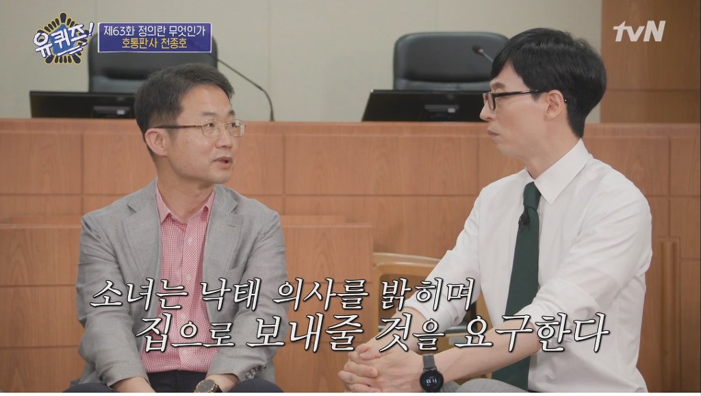 임신한 상태로 법정에 선 학생과 판사의 고뇌 | 인스티즈