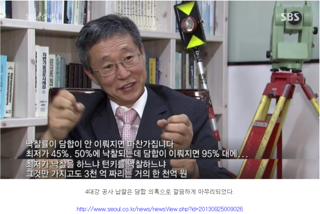22조 들어간 4대강이 완전히 실패한 사업인이유 | 인스티즈