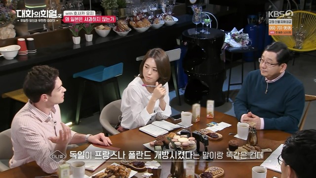 [대화의희열2] 일본은 왜 사과하지 않는가 | 인스티즈