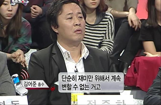 무한도전에 등장했던 김어준 총수 | 인스티즈