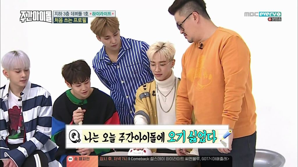 [주간아이돌] 거짓말 못하는 청렴결백한 이기광과 윤두준 | 인스티즈