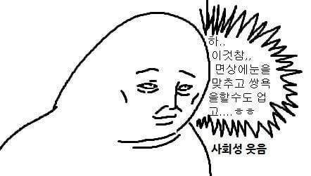  직장인 공감 짤파티 | 인스티즈