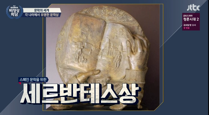노벨문학상에 연연하지 마세요 | 인스티즈
