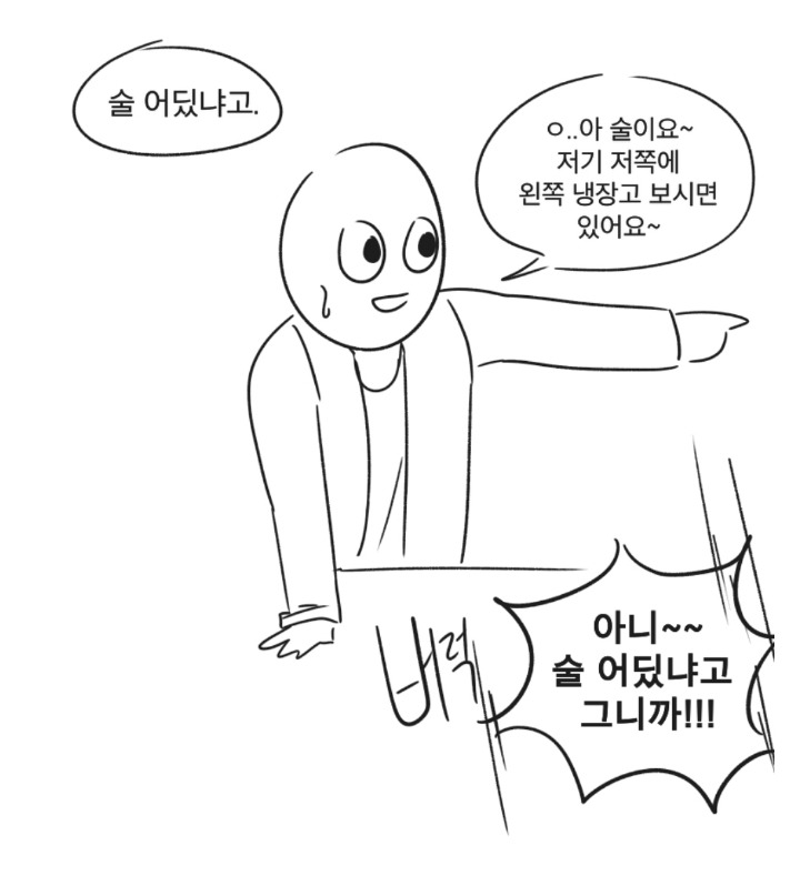 편돌이들 100프로 공감하는 편의점 진상만화.jpg | 인스티즈