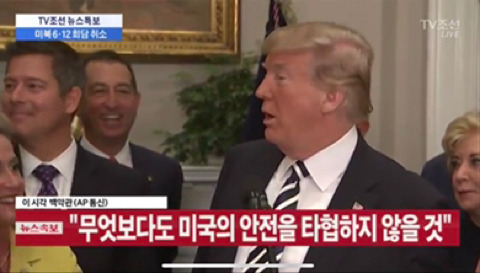 북한이 어리석은 행동을 할시 우리는 준비되어있다라고 발언할 때 백악관 분위기 | 인스티즈