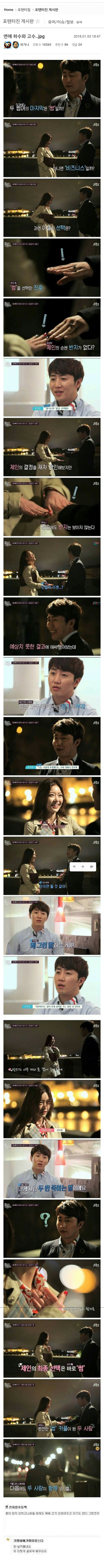 연애하수와 연애고수 | 인스티즈