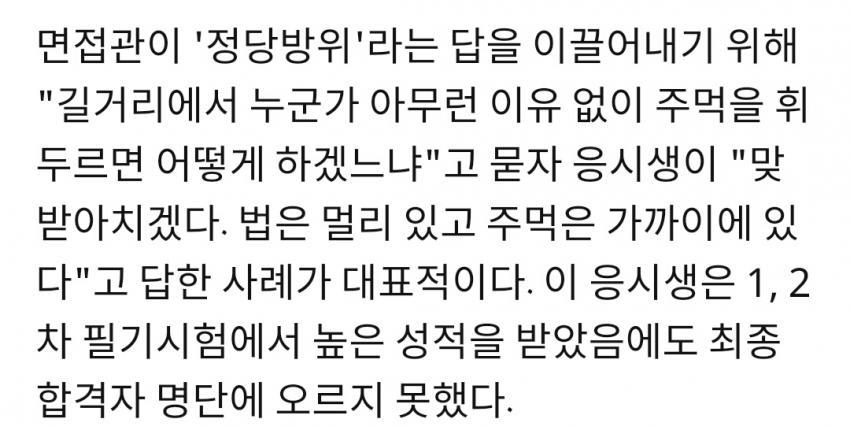 사법고시 최종면접 탈락 | 인스티즈