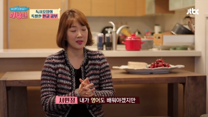 서민정 부부가 딸에게 한국어를 열심히 가르치는 이유 | 인스티즈
