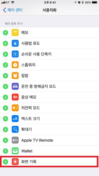 아이폰 유저라면 알아야할 꿀기능 | 인스티즈