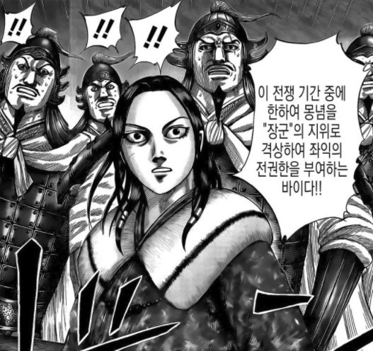 만화 킹덤을 꼭 봐야하는 이유 | 인스티즈