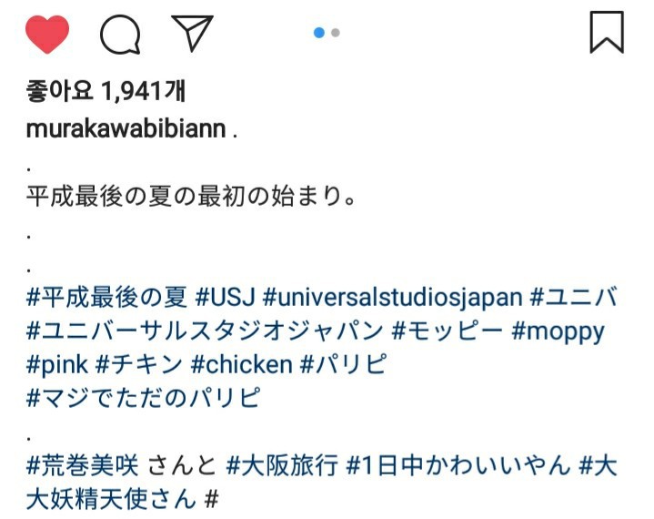 오늘자 무라카와 비비안 인스타 | 인스티즈