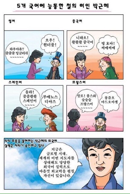 철의여인 503 | 인스티즈