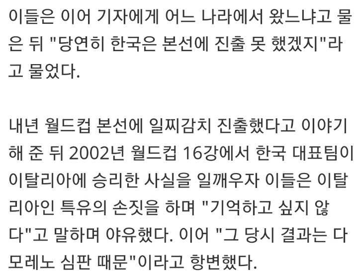 이탈리아 불난집에 기름부어버리는 한국 기자 | 인스티즈