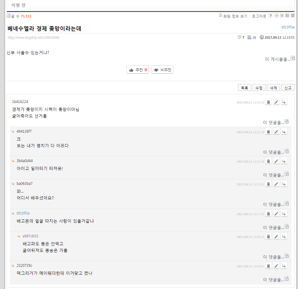 딜 미터기 터져요 | 인스티즈