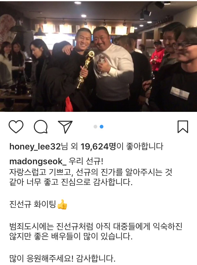 마동석 인스타 | 인스티즈