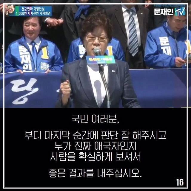 더민주의 서울시의원 비례 1번의 정체.jpg | 인스티즈