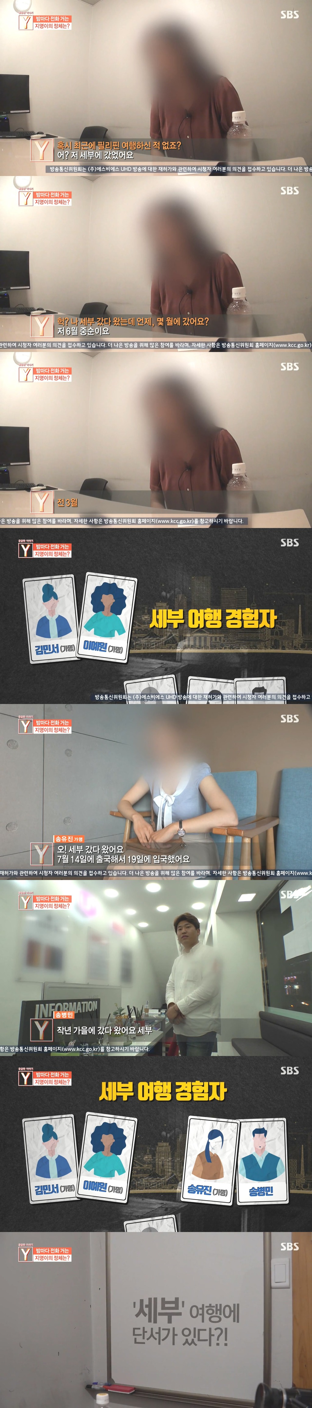 [궁금한이야기Y] 밤마다 전화 거는 지영이의 정체는?.ㅈㅍㅈ | 인스티즈