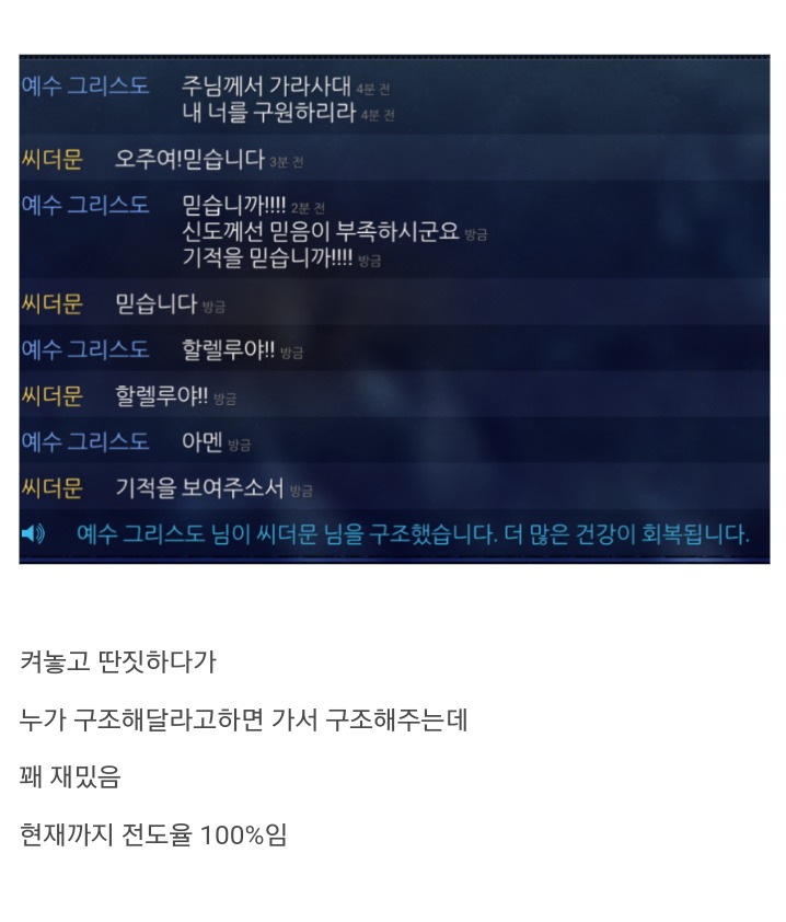 듀랑고의 예수.jpg | 인스티즈