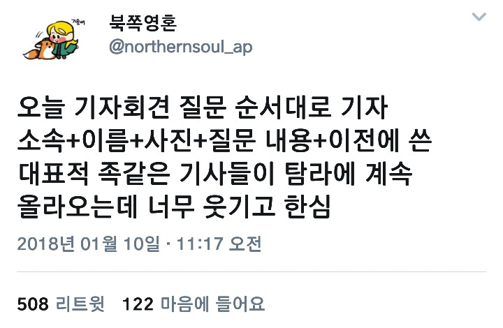 오늘 기자회견 3대 ㄱㄹㄱ | 인스티즈