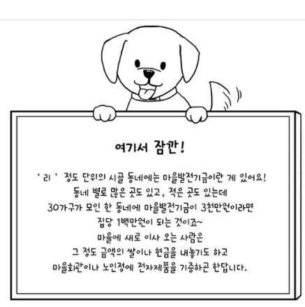 토박이들이 귀농세라면서 삥뜯는 이유 | 인스티즈