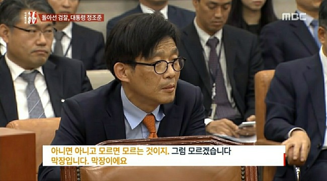 오만불손 안태근 vs 기가 찬 노회찬 의원 (질의영상캡처) | 인스티즈