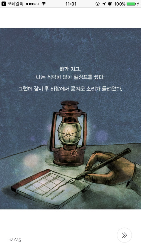 괴물들의 섬에 버려진 남자 | 인스티즈