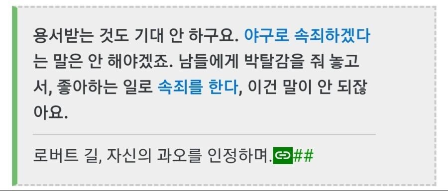 스토브리그에 나온 명대사 | 인스티즈