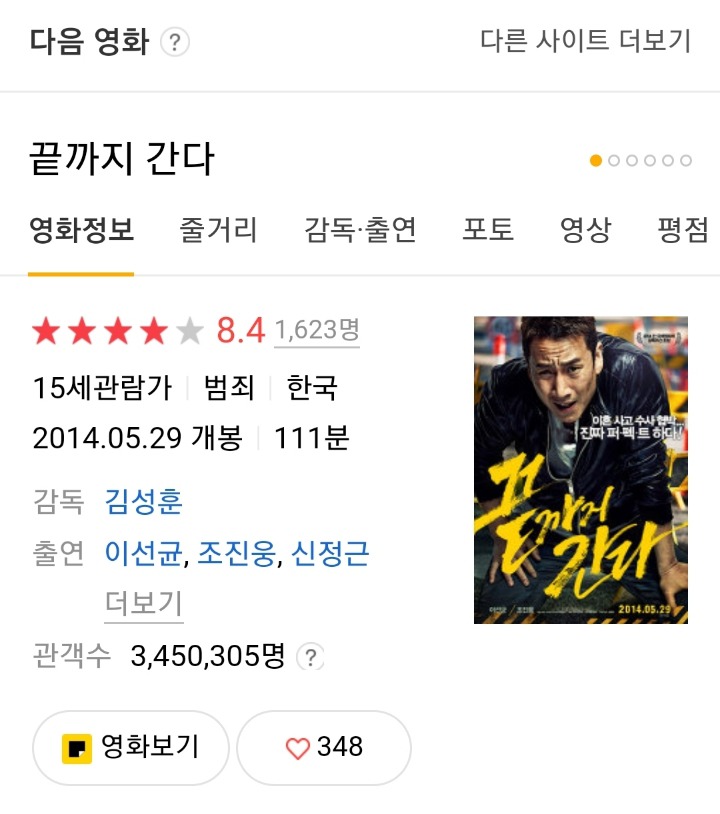 진심 포스터가 영화 관객 200만은 날려버린 영화 | 인스티즈