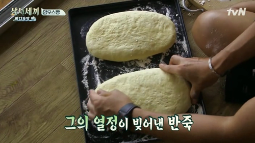 [삼시세끼] 이서진표 맘모스빵. jpgif (데이터주의) | 인스티즈