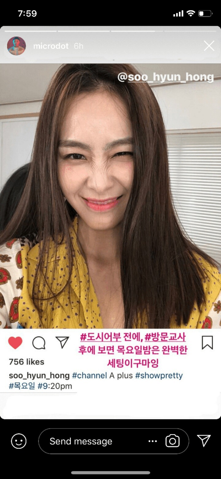 여자친구 홍보하는 랩퍼.jpg | 인스티즈