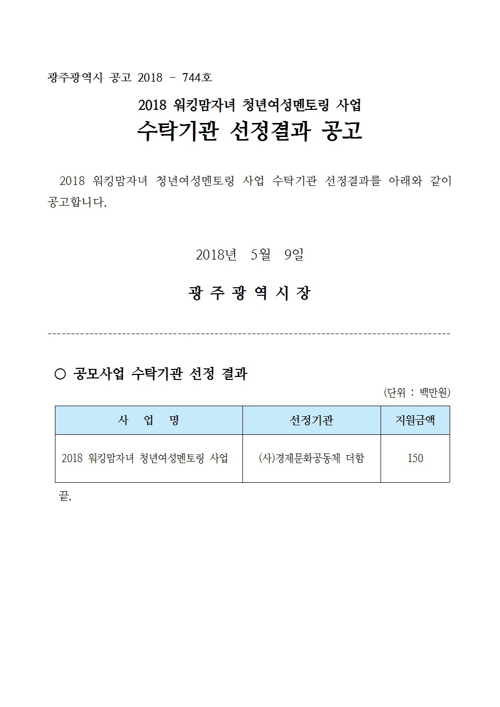 경제문화공동체더함 이미지