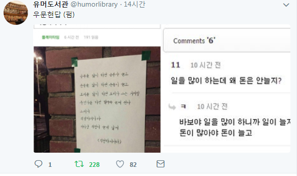 우문현답 이미지