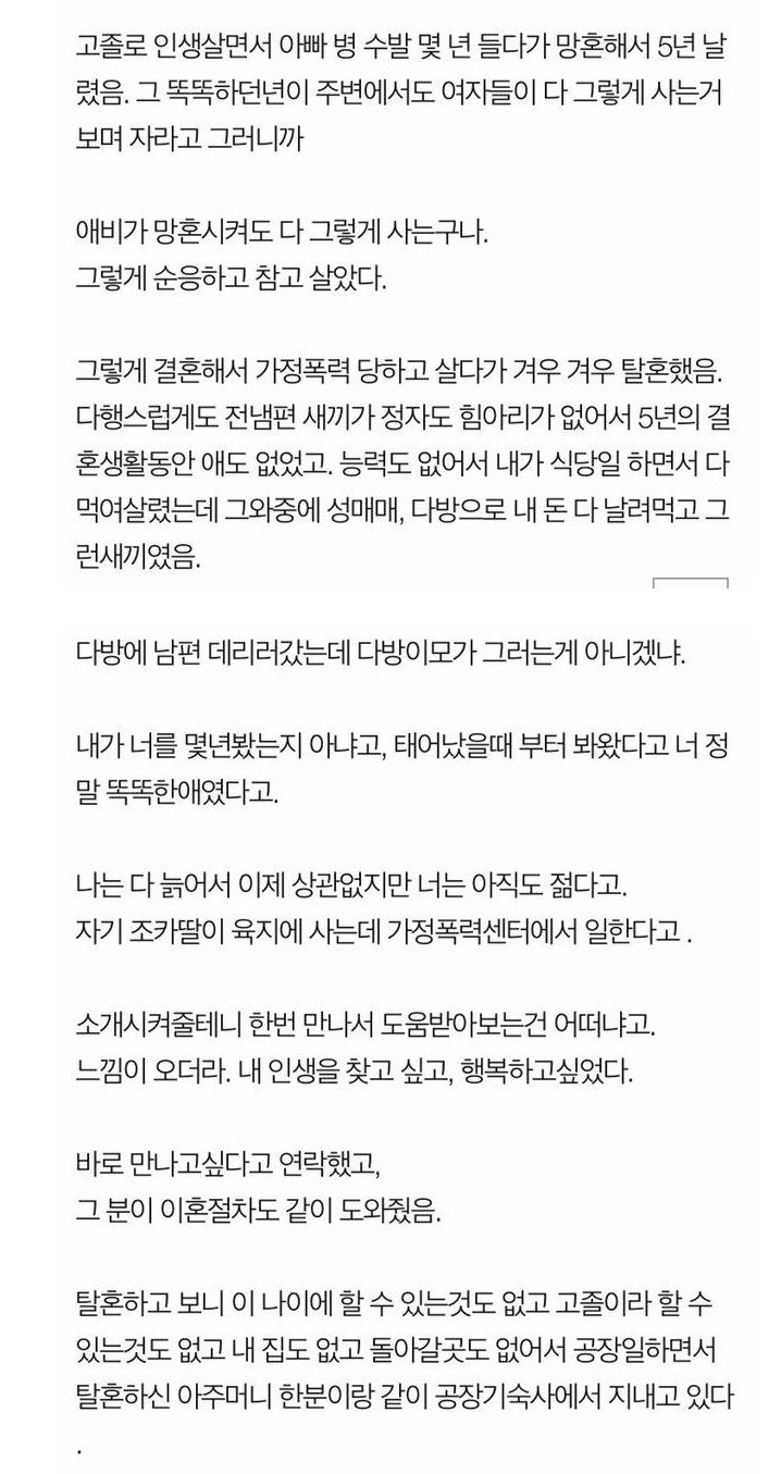나는 의대에 합격하고도 고졸로 살았다 | 인스티즈