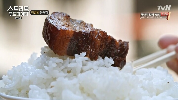 백종원의 하얼빈 통뼈찜 | 인스티즈