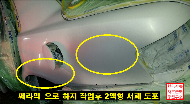 수리수리CAR수리 이미지