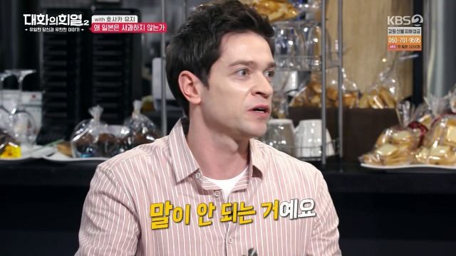 [대화의희열2] 일본은 왜 사과하지 않는가 | 인스티즈