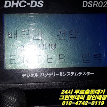 명품배터리 이미지