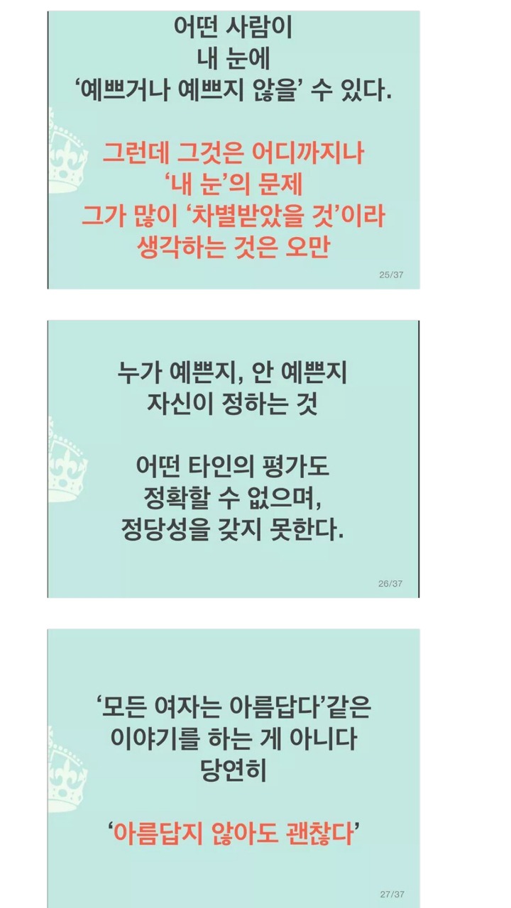 여자가 예쁘면 늘 대접받고 행복하기만 할까? | 인스티즈