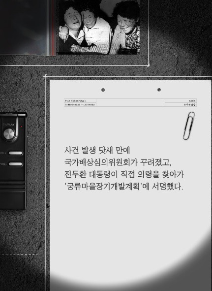 한국 최대 최악의 살인사건 - 우순경 총기난사 사건 (하) | 인스티즈