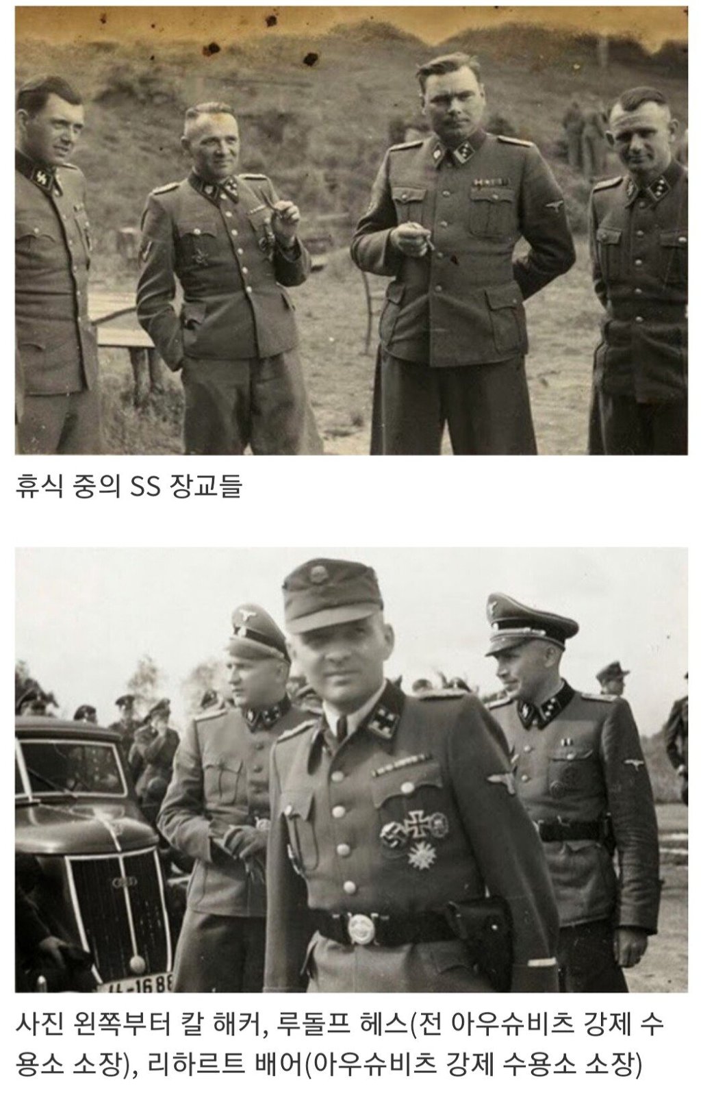 아우슈비츠 수용소 간수들의 일상.jpg | 인스티즈