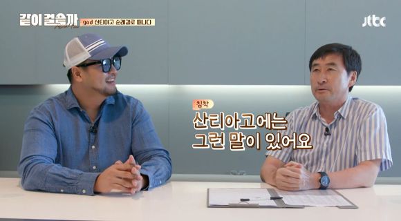 [같이걸을까] 첫화에서 은근 웃음 담당해주셨던 트레킹 전문가선생님 | 인스티즈