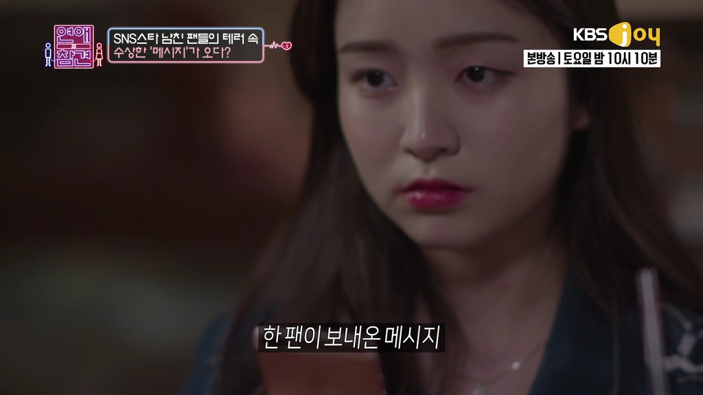 [연애의참견] 내 남친은 영앤리치.jpg -4 | 인스티즈