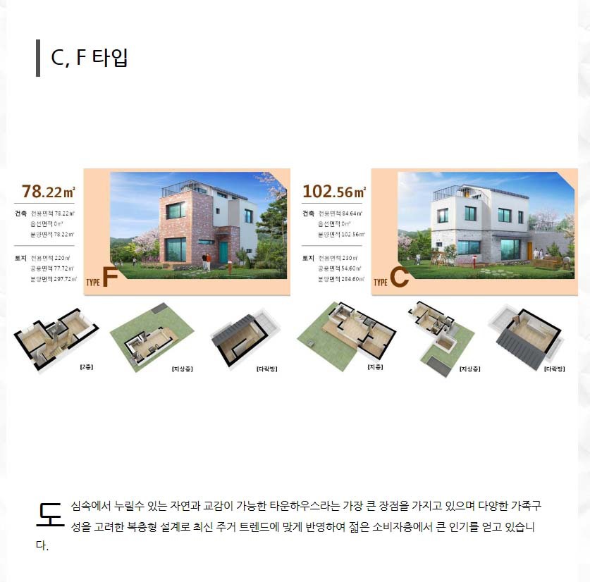 착한하우스 이미지