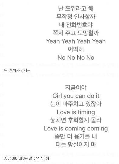 여러분이 생각하는 트와이스 heart shaker 킬링파트는?? | 인스티즈