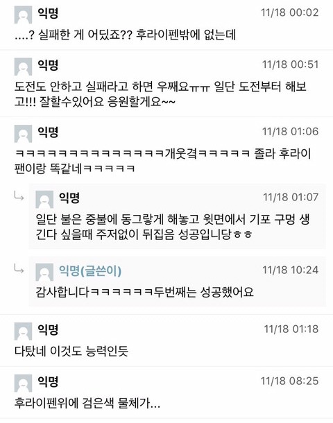 성공보다 힘든 실패 | 인스티즈