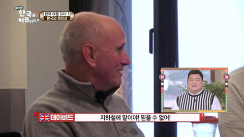 지하철 와이파이에 놀란 영국 할배(feat.어서와 한국은 처음이지?) | 인스티즈